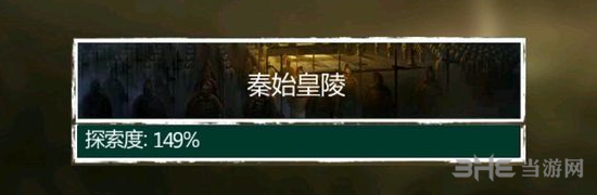 长生劫第三关满探索度图片