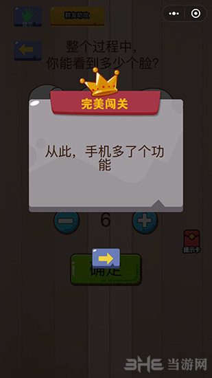 微信脑力大乱斗第11关图片1