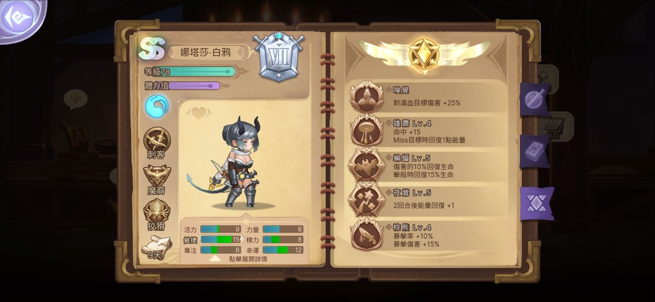 娜塔莎·白鸦