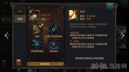 我的王朝续航流图片