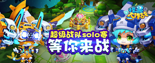 怪兽大作战图片1