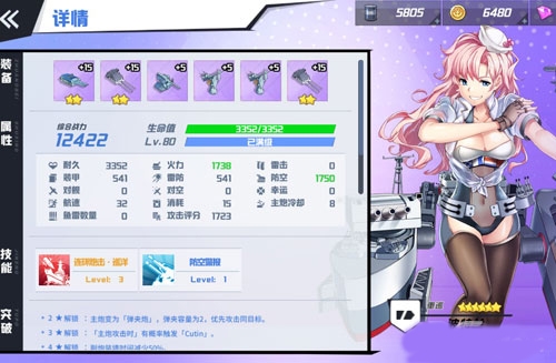 苍蓝誓约巡洋队阵容