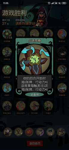 月圆之夜契约师图