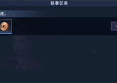 不良人3燕雨楼旧事怎么做 任务完成攻略