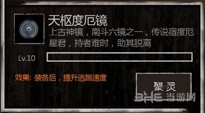 长生劫神器图片4