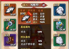 暴走大侠宝石怎么镶嵌 镶嵌方法介绍
