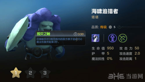 自走棋手游娜迦流