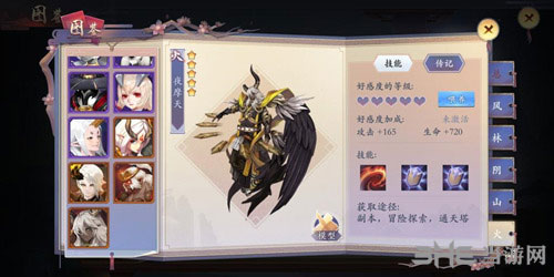 长安幻世绘