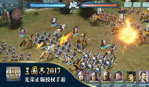 三国志2017截图5