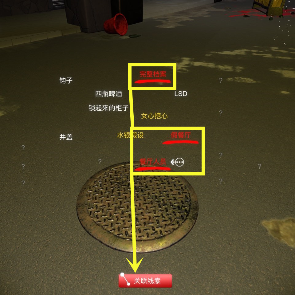 孙美琪疑案金凤凰线索