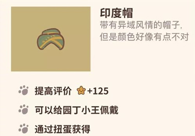 动物餐厅印度帽图片