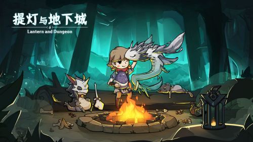 提灯与地下城灯具图
