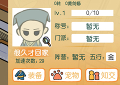 咸鱼大侠心法怎么选择 心法推荐介绍