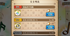 梦幻模拟战七音符的魔咒第一关怎么打 波乱的开场曲通关攻略