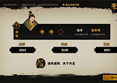 无悔华夏三家分晋怎么触发 开启及流程攻略