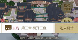 遇见逆水寒主线第二章女主怎么过 女角色过关选项选择攻略