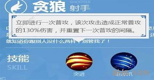一起来捉妖贪狼突进