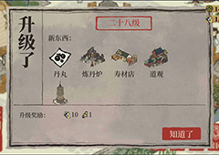 江南百景图丹药怎么获得 丹药解锁要求介绍