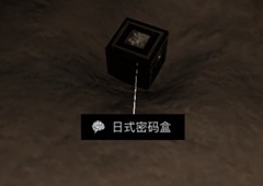 孙美琪疑案DLC张红君日式密码盒线索位置介绍