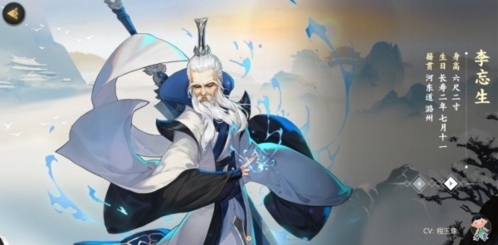 剑网3指尖江湖李忘生