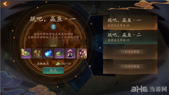 神都夜行录跳吧赢鱼副本