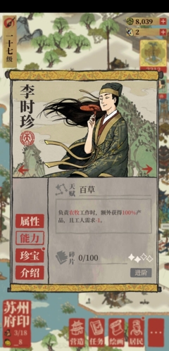 江南百景图