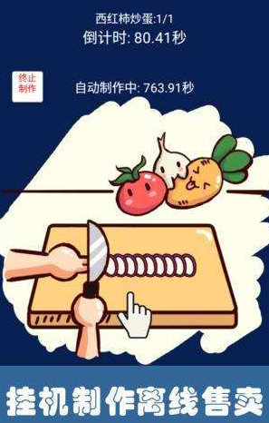 中华美食家图