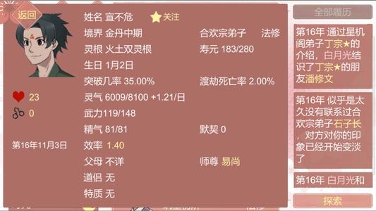 某某宗女修修炼手札离婚图