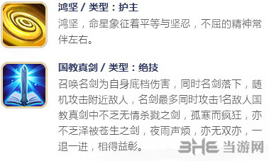 择天记手游陈长生图片2