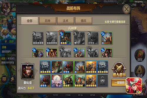 王权的战争图片3