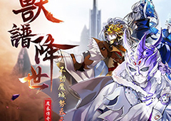 《霹雳江湖》不动魔城现世 新版本将开放