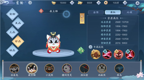 新笑傲江湖手游教主猫
