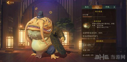 神都夜行录9
