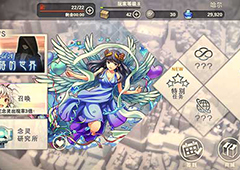 《消灭都市》4.0全新版本 背景念灵随心换