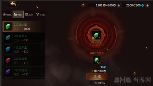 剑侠世界2背包系统图片10