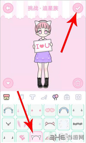 装扮少女追星族