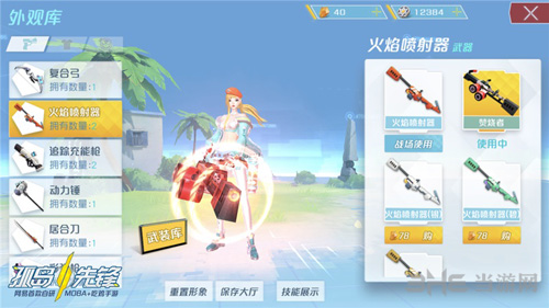 孤岛先锋图片