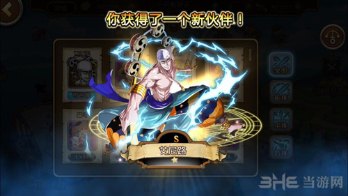 航海王燃烧意志艾尼路图片