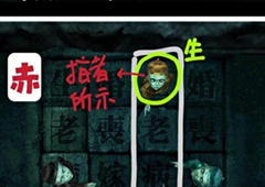 纸嫁衣3黑白黄赤青怎么过 抽屉锁解密攻略
