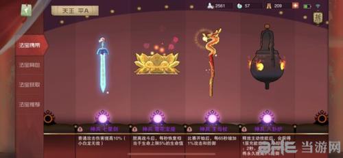 闹闹天宫李天王法宝图片