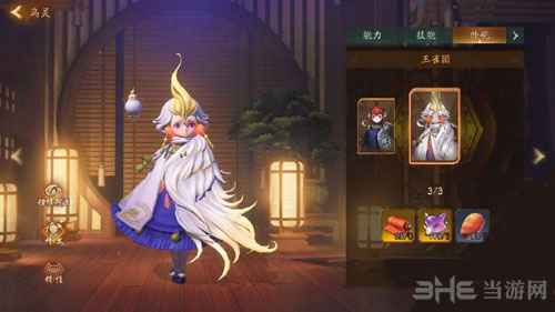 神都夜行录玉雀团皮肤