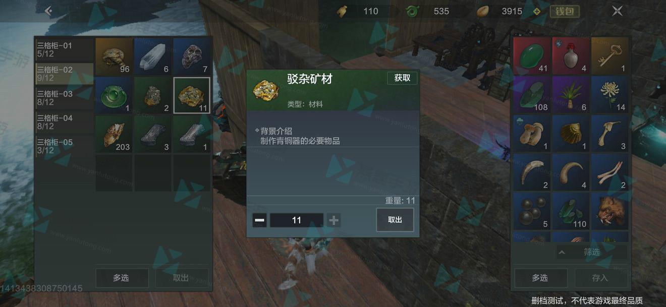妄想山海驳杂矿材怎么获得2