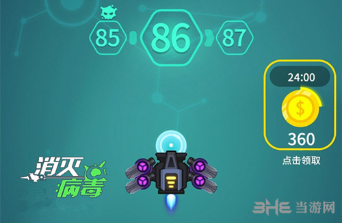 消灭病毒紫色浮游