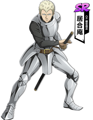 一拳超人最强之男居合庵