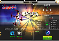 终于等到你 《无限纷争》全新“灵压”系统详解