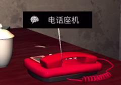 孙美琪疑案DLC王爱国电话座机线索获得方法介绍