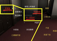 孙美琪疑案开发商DLC何氏汤泉线索老板掩护关联条件详解