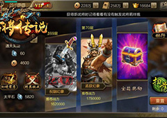 冰河游戏《百将传说》攻略：太平幻境怎么玩