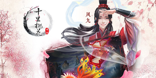 三生三世十里桃花图片3