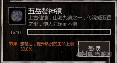 长生劫神器图片5